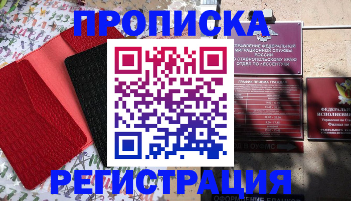 регистрация для дет. сада в Домодедово